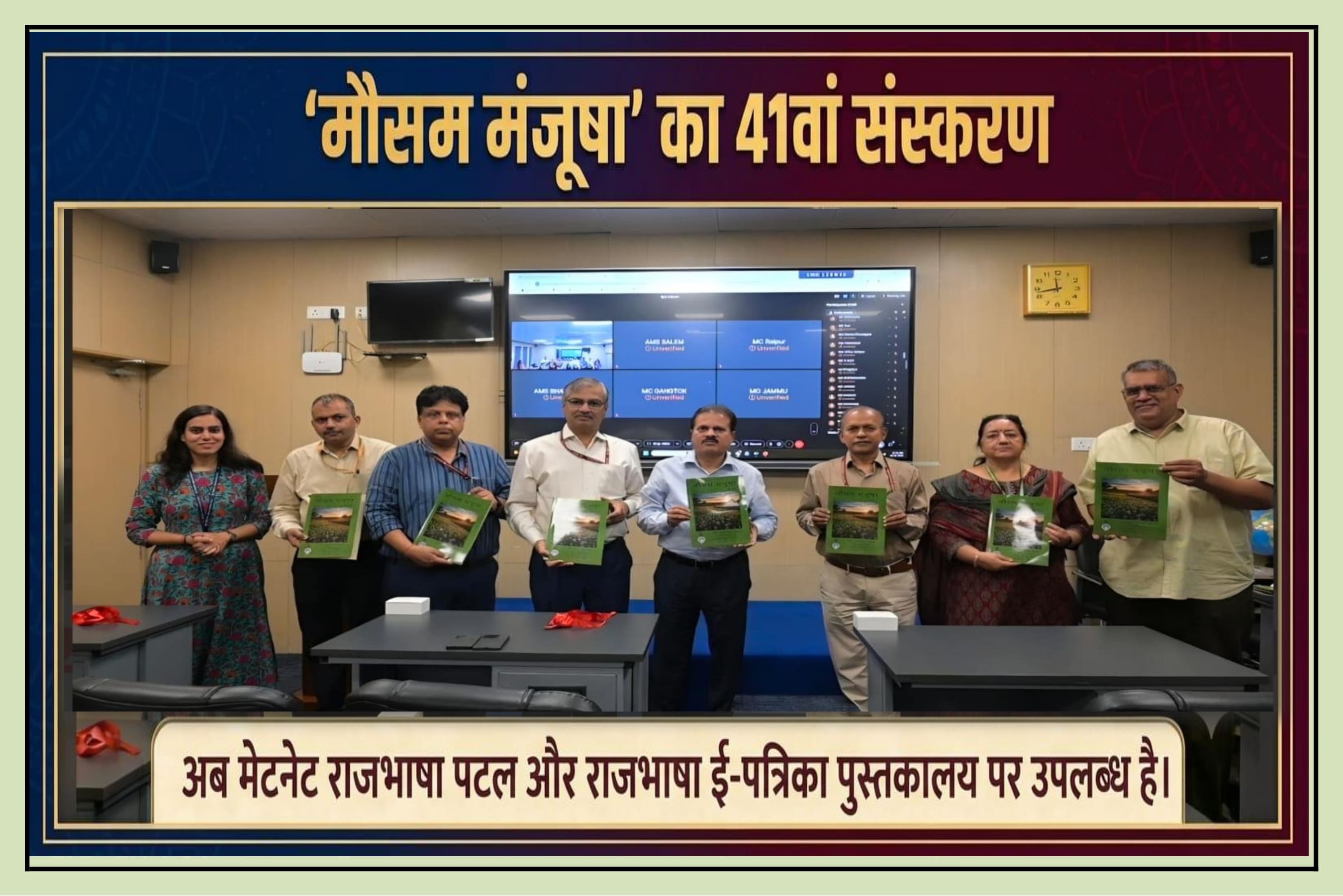 METNET : An e-Governance Intra-IMD Portal